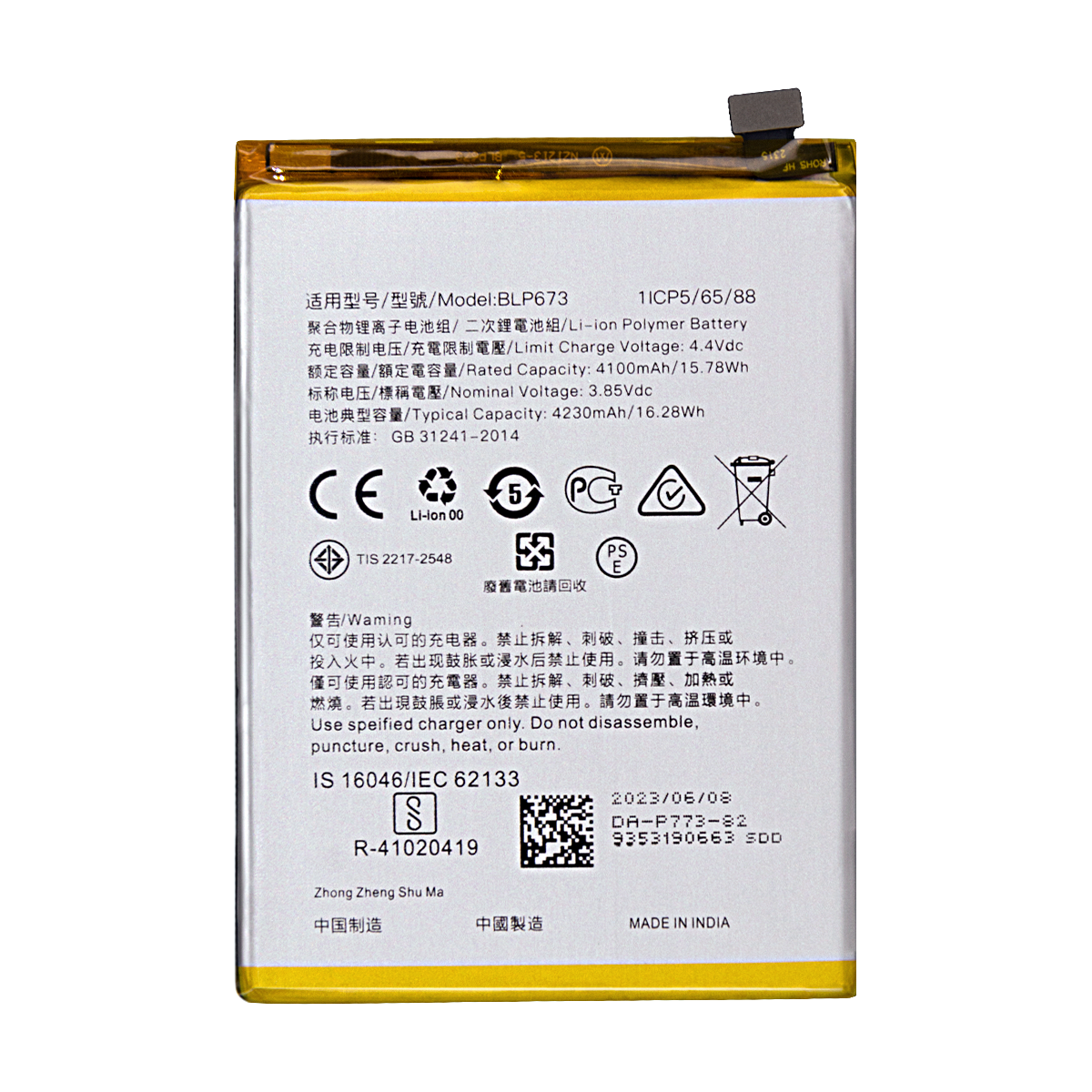 Batterie BLP673 OEM pour Oppo A12, A31, A12e, A11k, A7, AX7