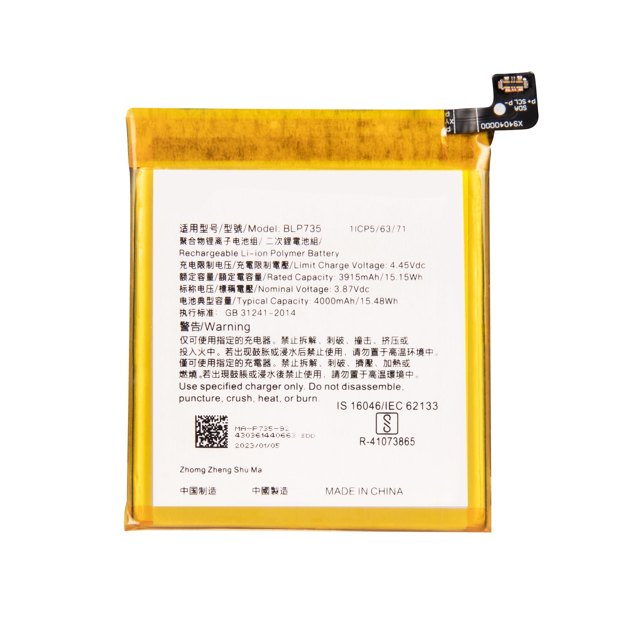 Batterie Oppo Reno2 BLP735 OEM