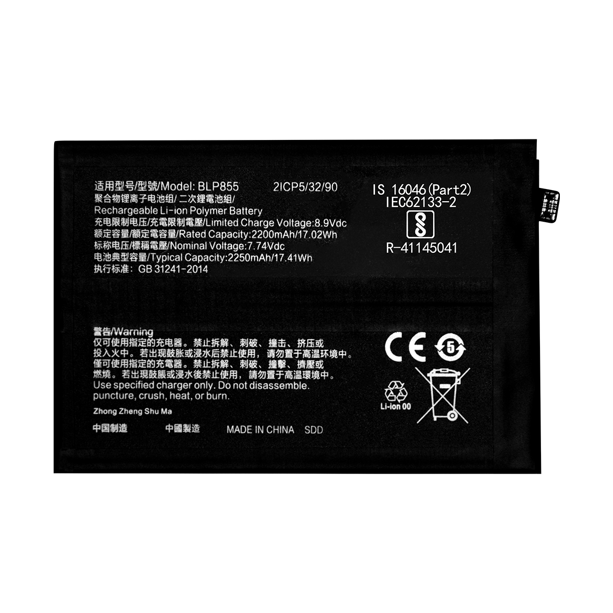 Oppo Find X5 Lite, Reno7 5G, Reno8, Reno8 T 5G Batterie BLP855 OEM