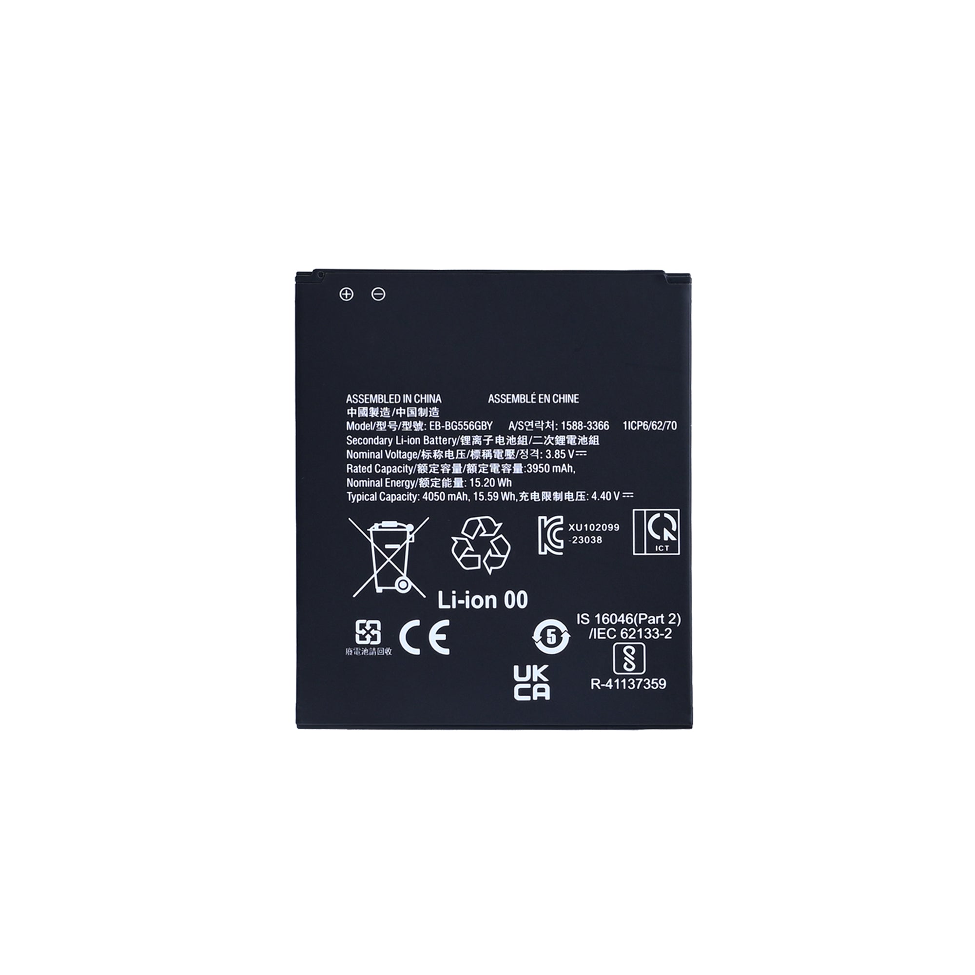 Samsung Galaxy Xcover 7 G556B Batterie EB-BG556GBY OEM