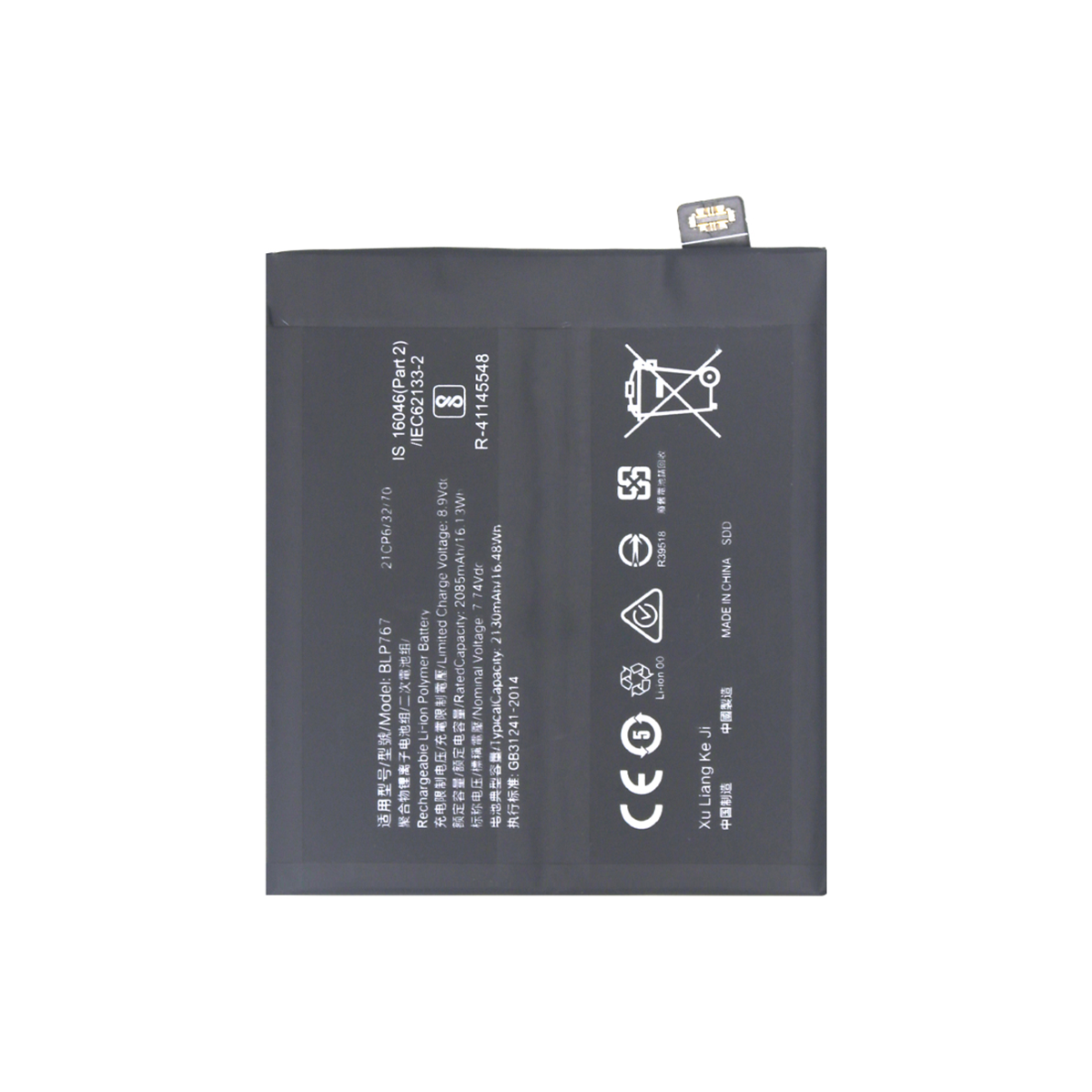 Bateria Oppo Find X2 Pro BLP767 OEM