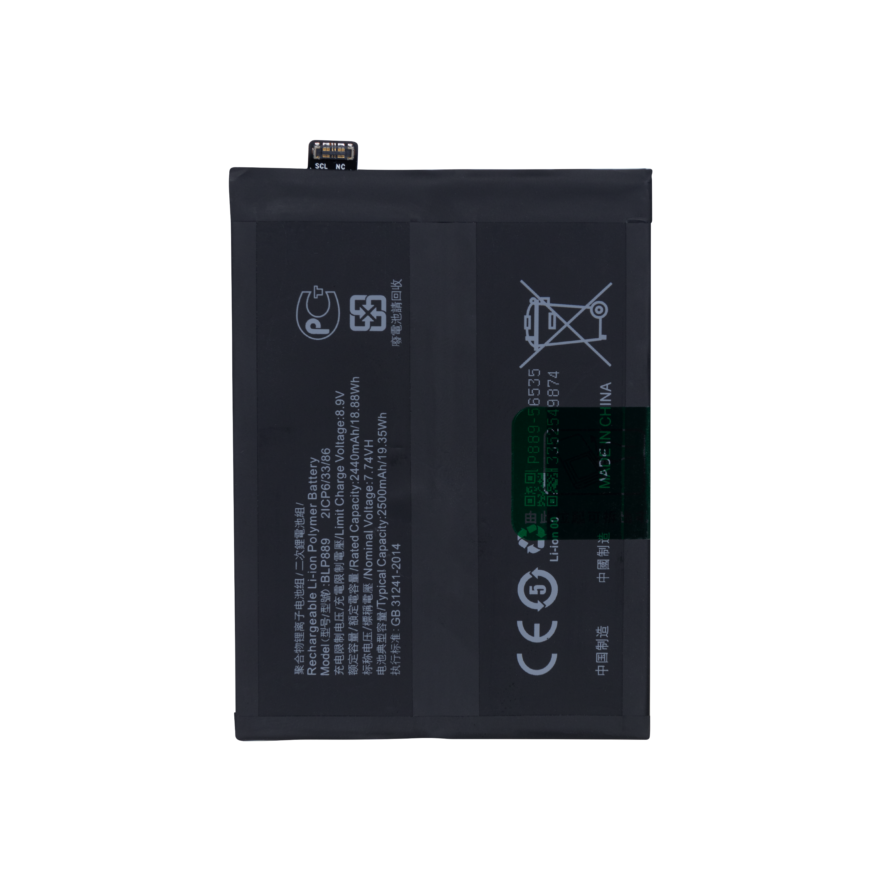 Oppo Find X5 Pro (CPH2305) Battery BLP889 OEM