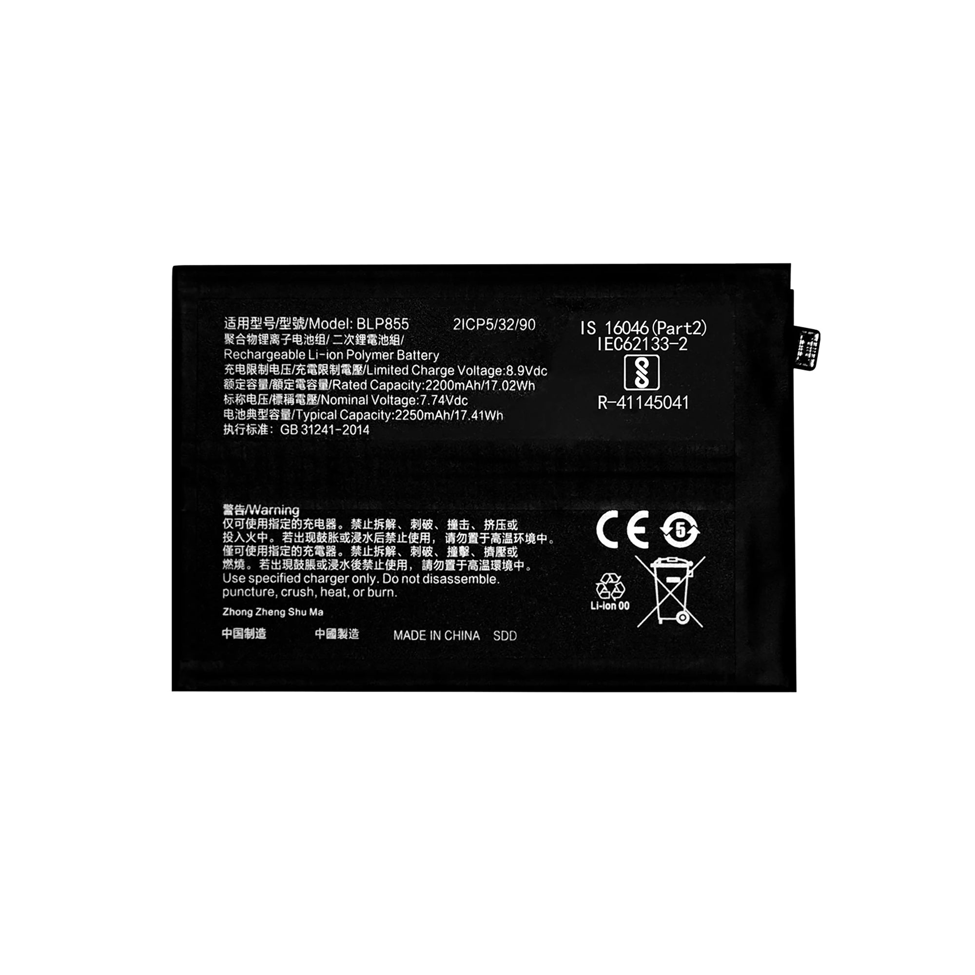 Oppo Find X5 Lite, Reno7 5G, Reno8, Reno8 T 5G Battery BLP855 OEM