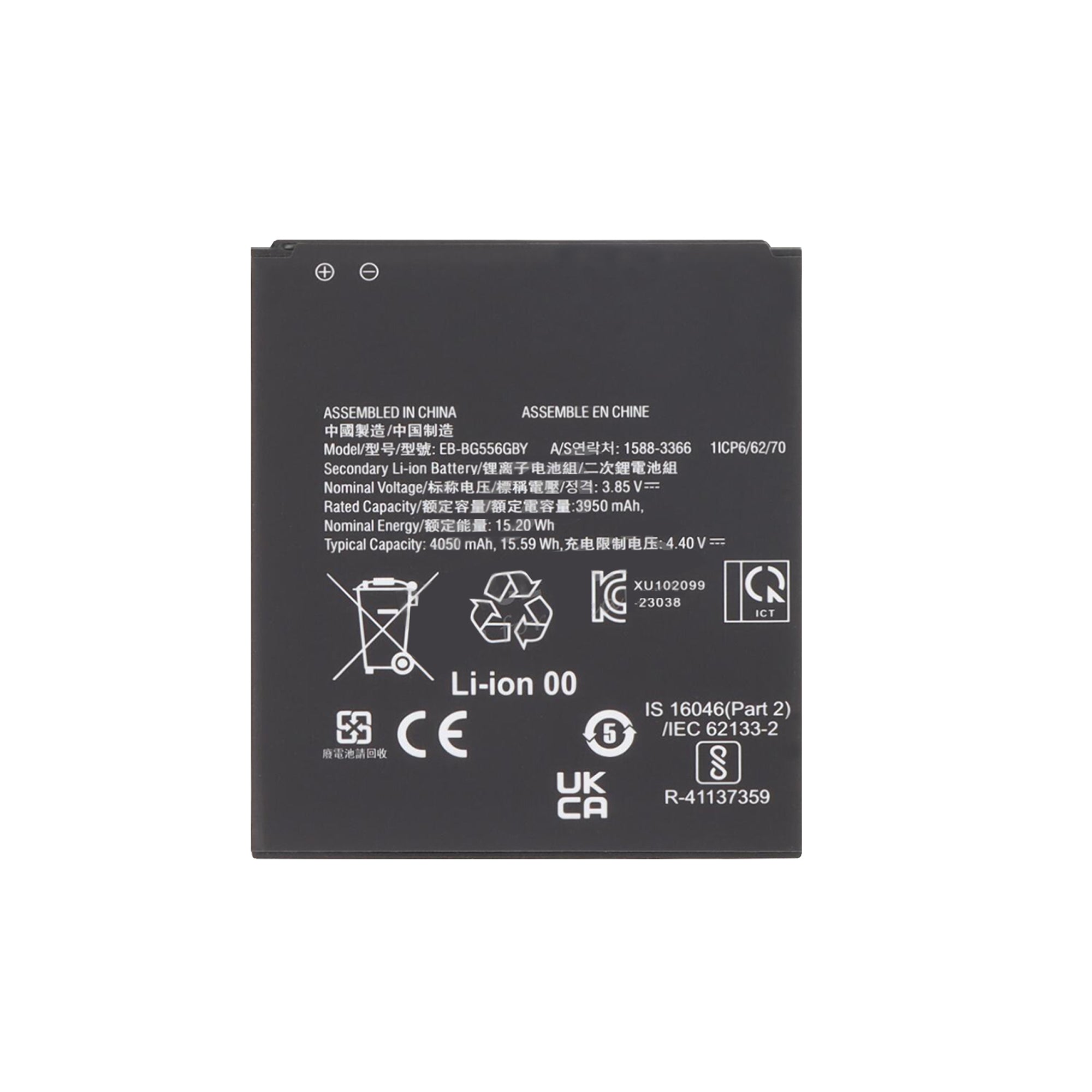 Samsung Galaxy Xcover 7 G556B Battery EB-BG556GBY OEM