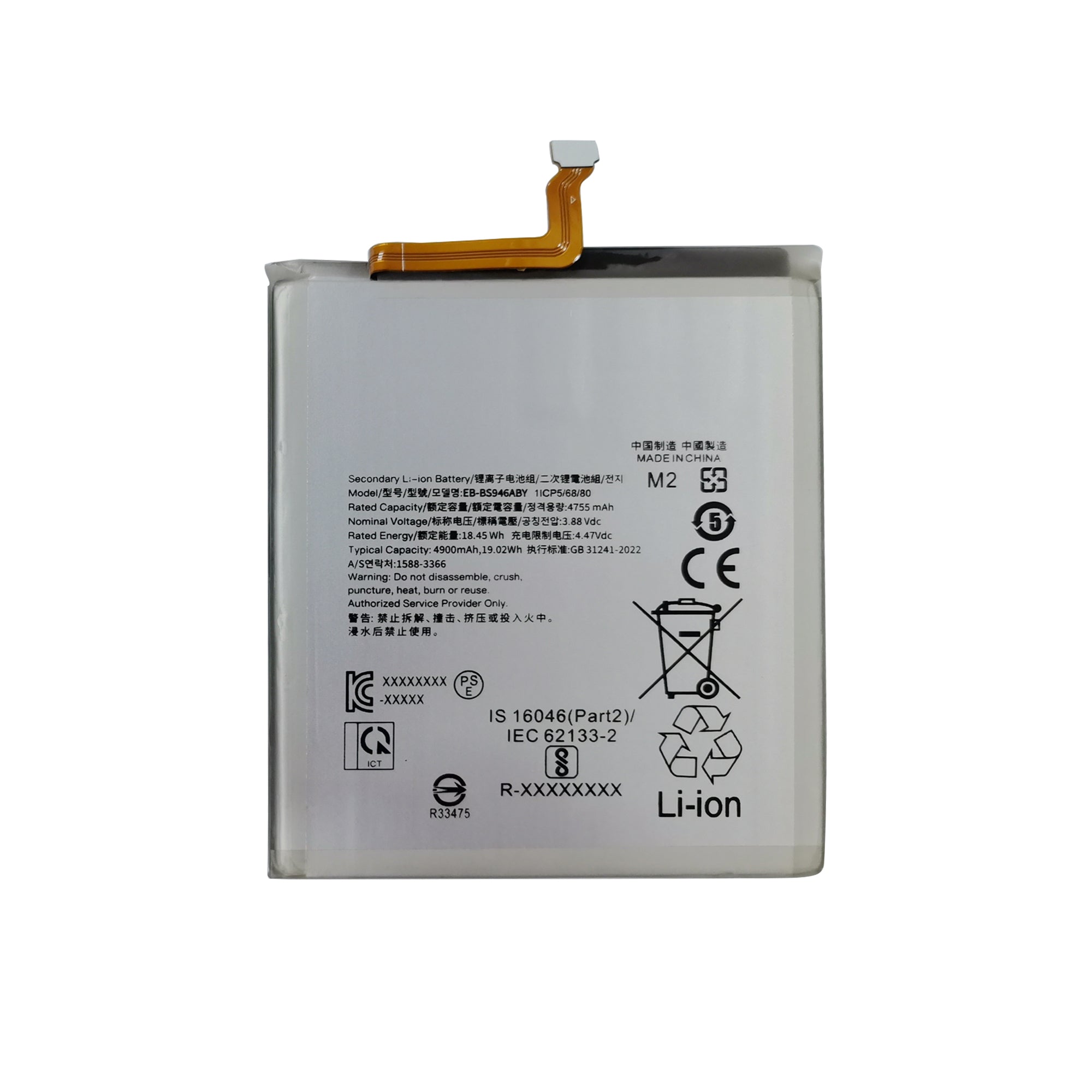 Samsung Galaxy S26 Plus S947B Battery EB-BS946ABE OEM