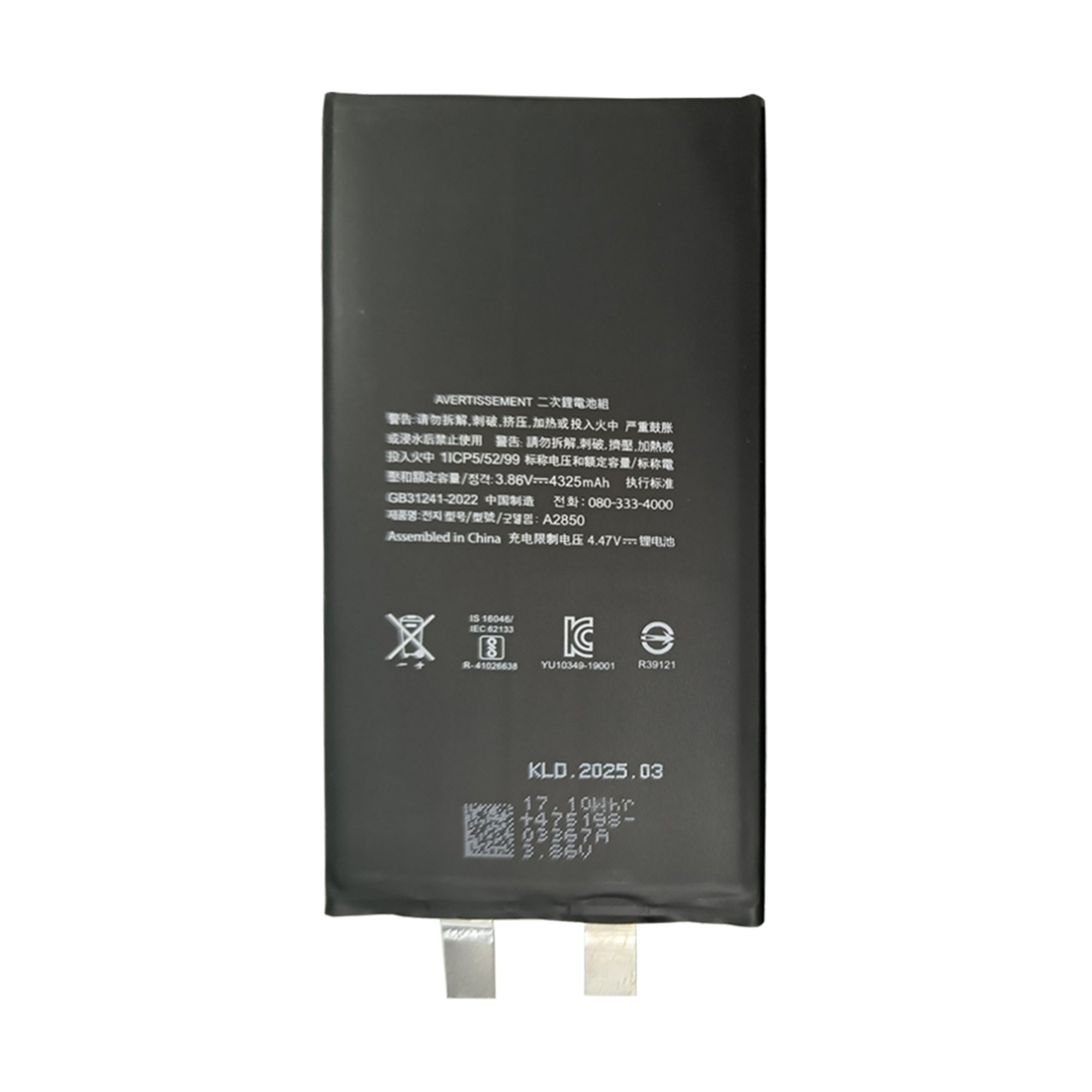 For iPhone 14 Plus Battery (Spot Welding Required) 4323mAh No BMS / IC