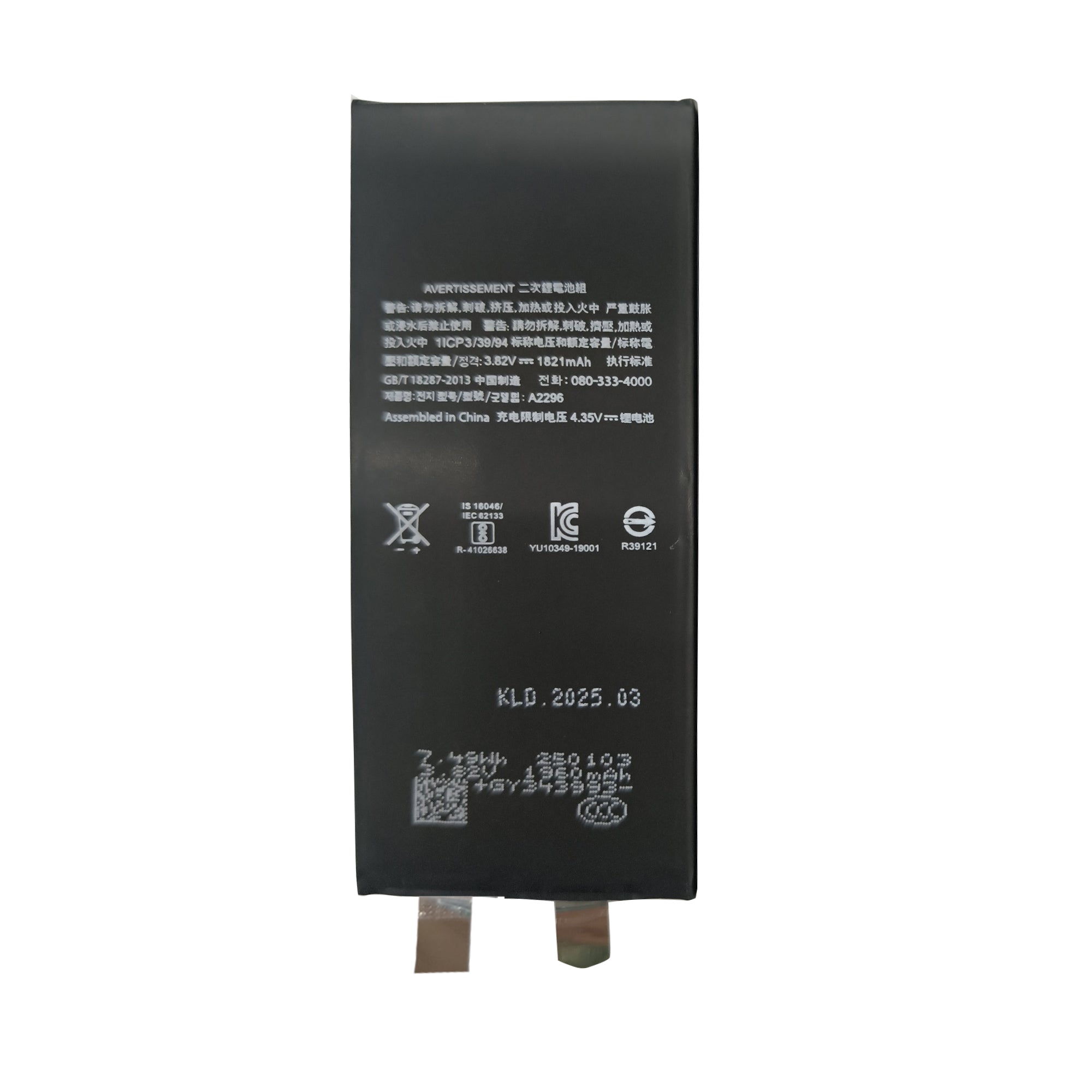 For Apple iPhone SE (2020) Battery (Spot Welding Required) No BMS/IC OEM